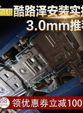 priusLC300LC200PRADOLC250普锐斯普拉多底盘发动机护板