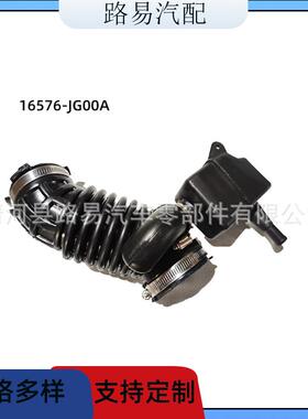 16576-JG00A散热器水管冷却液软管汽车软管空气管适用丰田