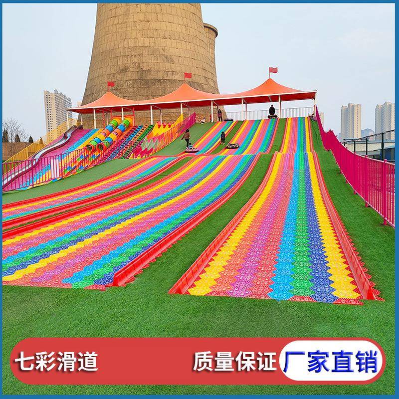 户外景区彩虹滑道网红滑世界无动力游乐园设备七彩旱滑梯大型
