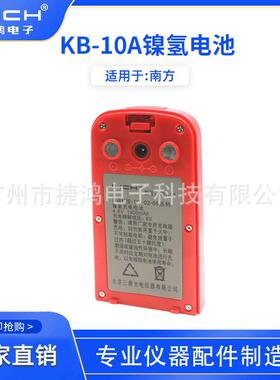 适用于南方经纬仪DT-02CL/02LL电池KB-10A充电器NC-10
