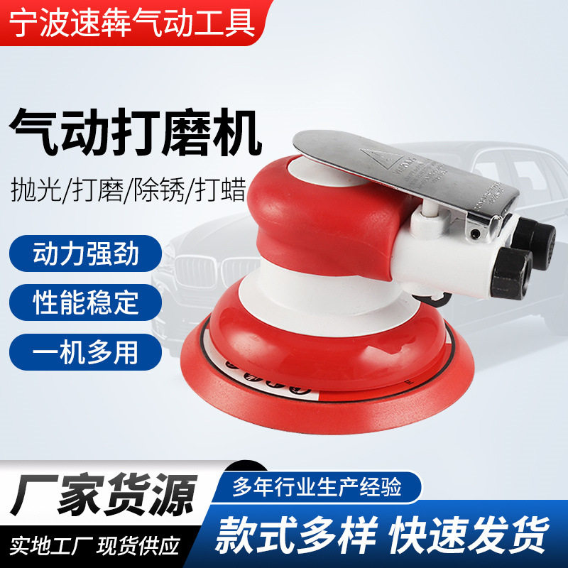 工业款气动打磨机汽车打蜡抛光机工具圆盘砂纸机风磨笔