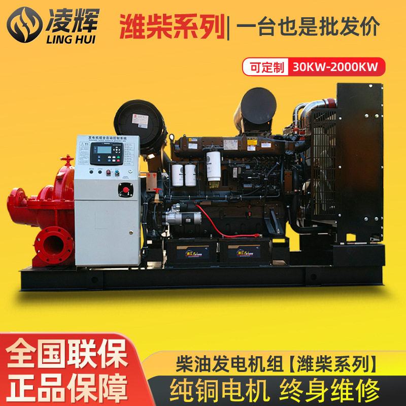 潍柴柴油水泵300-2000立方防汛排涝应急管理市政供水省心省力