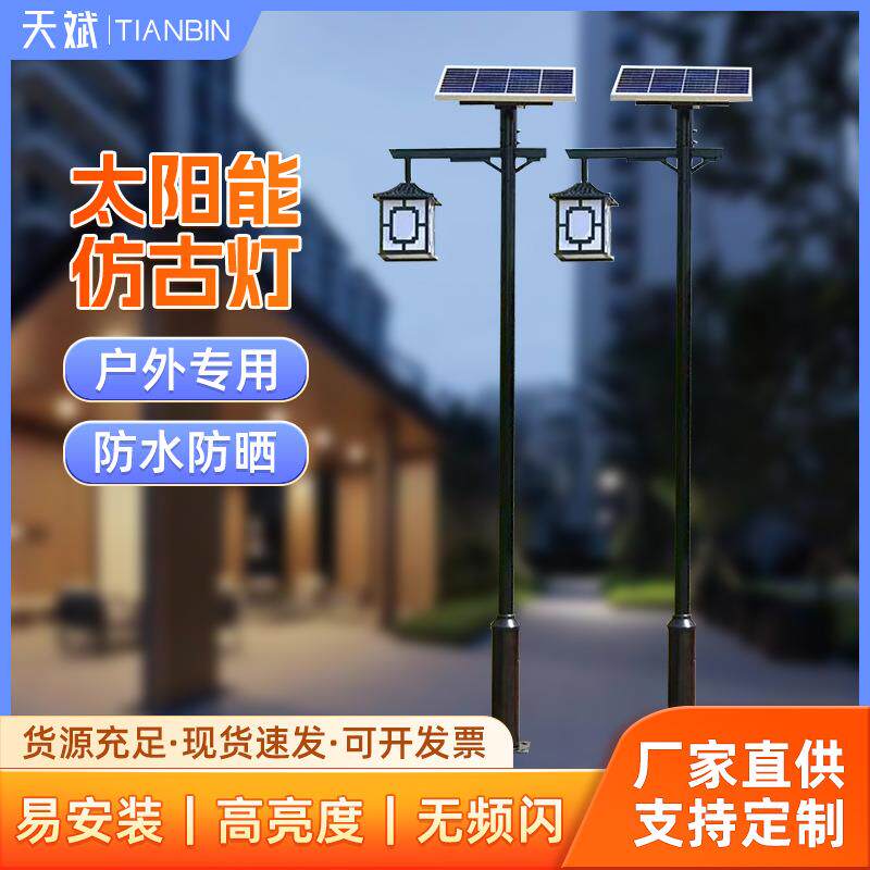 中式仿古庭院灯市电款户外公园小区园林灯景观灯led太阳能路灯