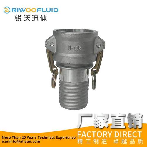 铝合金扳把式凸轮快速接头C型阴端接头双螺旋外丝公头软管螺纹