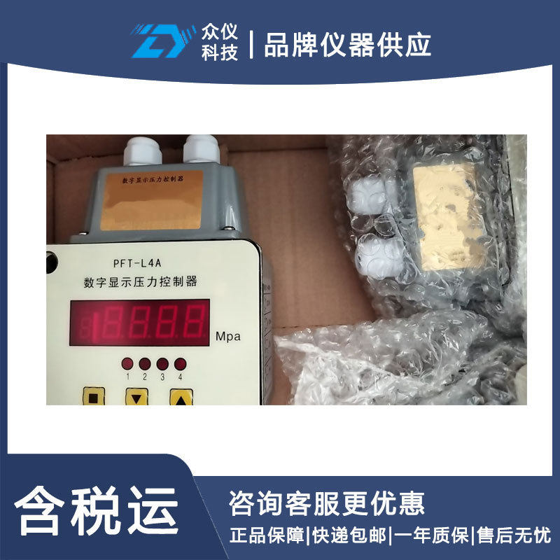 数显压力继电器型号:BH54-PFT-L4A库号：D410030