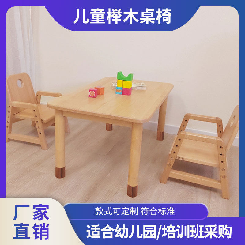 幼儿园桌子椅子书桌课桌椅实木儿童套装座椅榉木宝宝升降学习桌