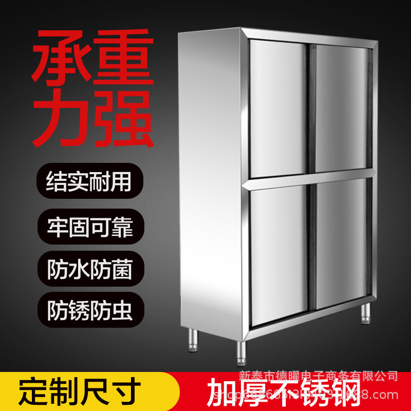 不锈钢碗柜商用橱柜酒店饭店食堂厨房四门碗碟柜储物柜保洁柜