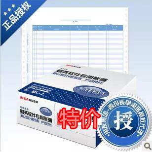 西玛/用友会计凭证打印纸7.1总分类账(明细账)L020106286*2打印机