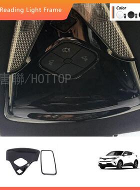 适用于CHR16-23款C-HR前阅读灯框钢琴黑后阅读灯装饰奕泽内饰