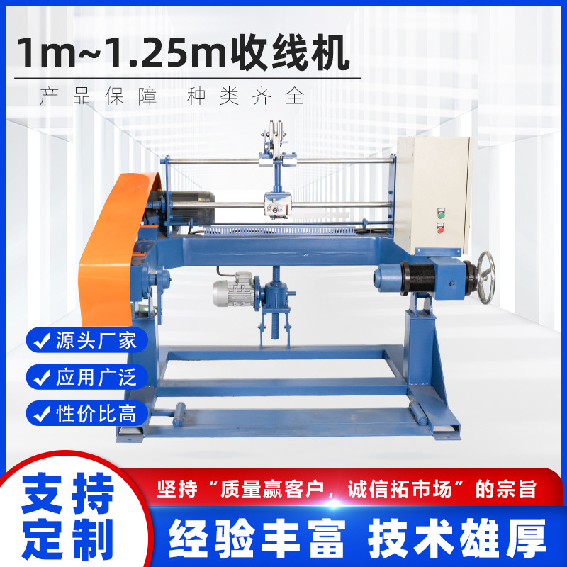 卧式大轴承固定式导线加工设备 自动式电线电缆收线盘机架