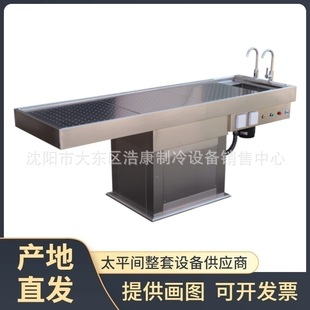 冷热水可调节遗体清洗台电动升降负压解剖台太平间升降尸检台