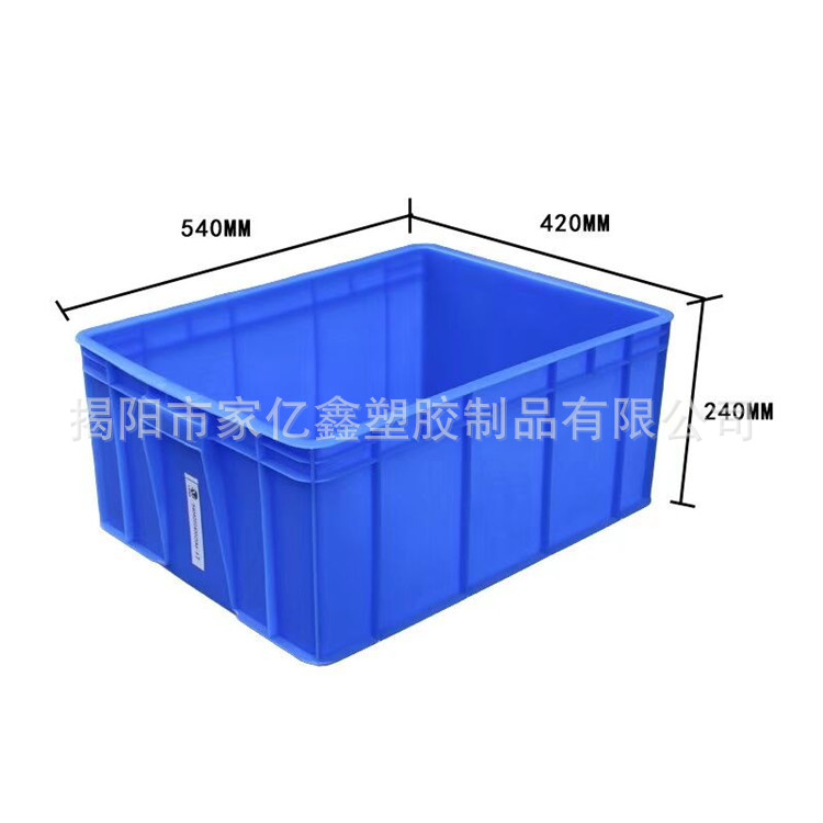 塑料周转箱 蓝色加厚型塑胶周转筐 物料收纳箱