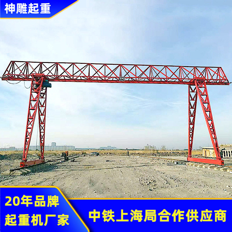 供应浙江花架式龙门吊落地行车 10吨单主梁门式起重机花架龙门吊