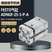A费斯托全新原装 FESTO费斯托紧凑型气缸ADNGF 全系列可订