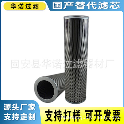 替代MP-FILTRI翡翠MR6304A10A液压配件油滤芯FT8501A10V