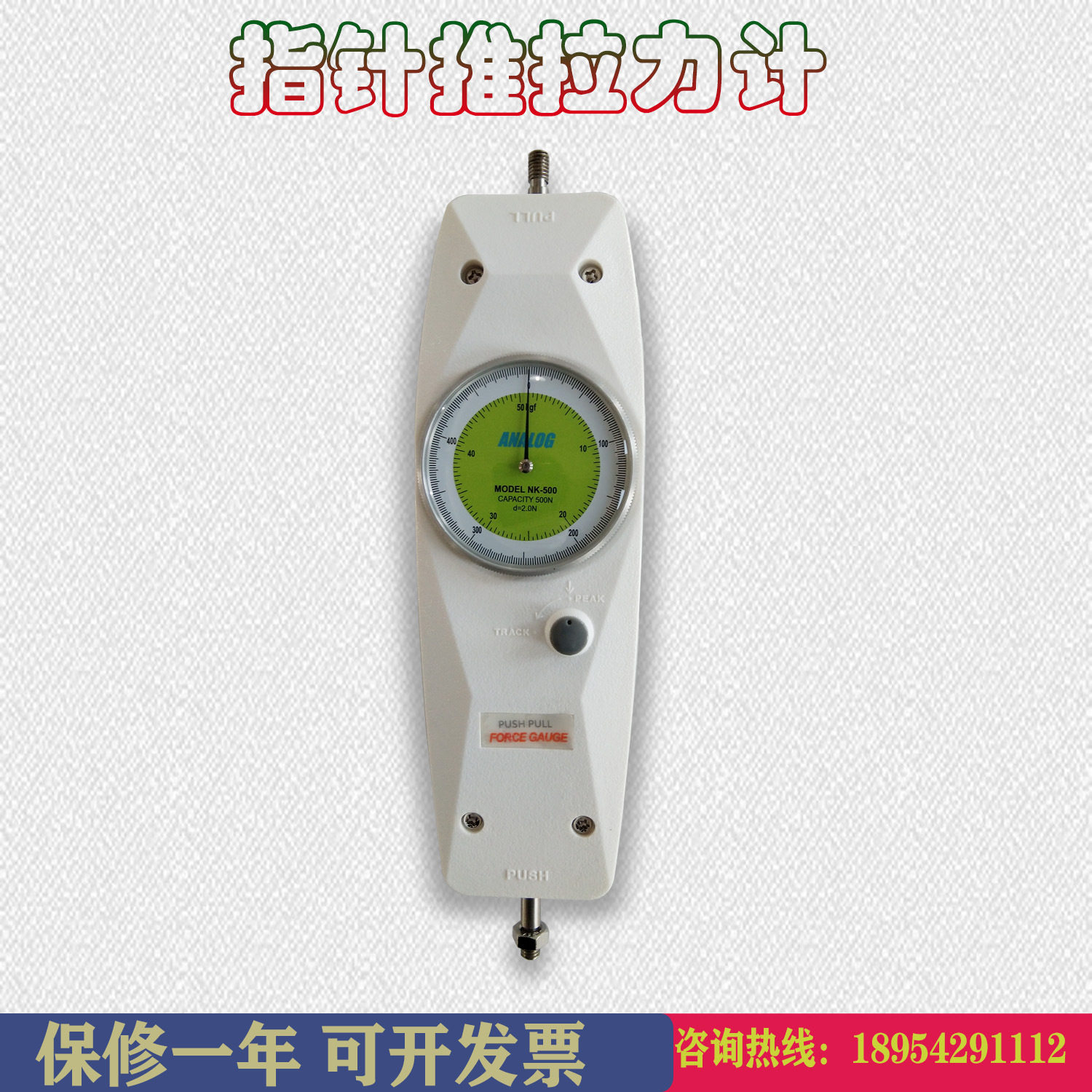 博格达供应指针式推拉力计简易型拉力试验机表盘式弹簧测力仪