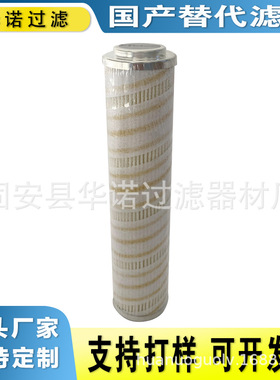 替代_HC9100FKS4H液压油滤芯 玻纤折叠润滑油滤芯HC9100FKT16H