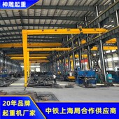 神雕定制厂房车间半门式 龙门吊起重机地面单轨道运行2.8吨半门吊