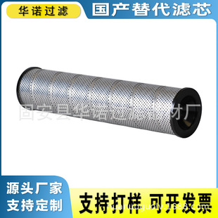 替代MP-FILTRI翡翠滤芯MR6304A03A 稀油站液压油滤芯HP3204A06VN