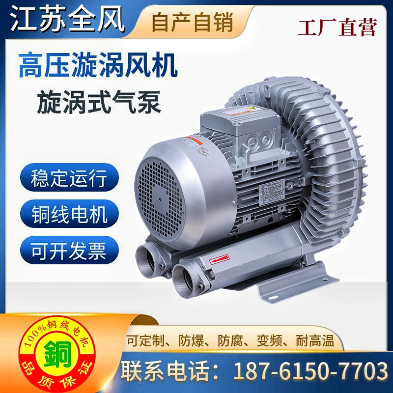 发酵罐增氧鼓风机粪便污泥堆肥除臭电动气力泵有机肥漩涡风机防爆