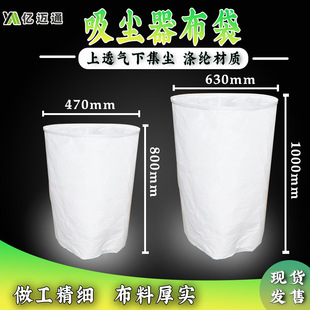 吸尘器布袋木工专用粉尘布袋工业除尘器布袋加厚耐高温除尘袋集尘