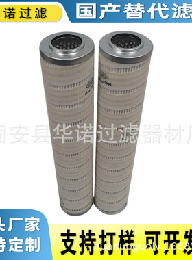 替代HC9100FKP8H液压油滤芯 玻纤折叠润滑油滤芯HC9100FKN16H