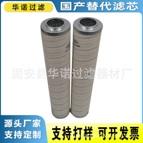 替代颇尔HC9600FUT16Z HC9600FKN8H液压油滤芯HC9600FKN16H