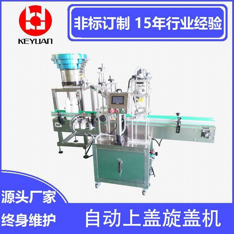 厂家现货全自动塑料盖鸭嘴盖旋盖机自动机油瓶化妆品旋盖封口设备,办公设备/耗材/相关服务,包装机,淘宝优惠券,粉丝福利购,淘宝优惠卷