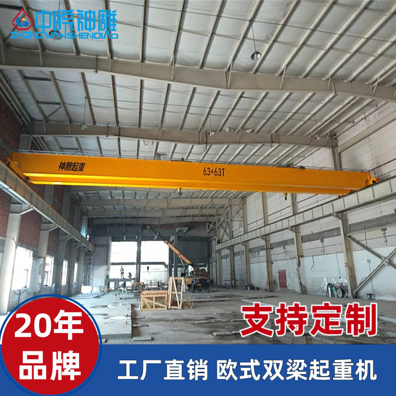 神雕定制欧式双梁双小车桥式起重机 厂家直供欧式双梁行车行吊