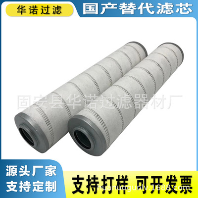 替代颇尔滤油机润滑油滤芯HC9400FKT26Z液压油滤芯HC9400FKZ26Z