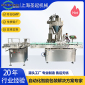 全自动减肥代餐粉灌装 设备 五谷养生粉灌装 封口生产线 罐装