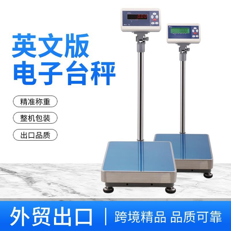 出口英文电子秤150kg台秤LED显示200公斤40X50小型台面称重电子称