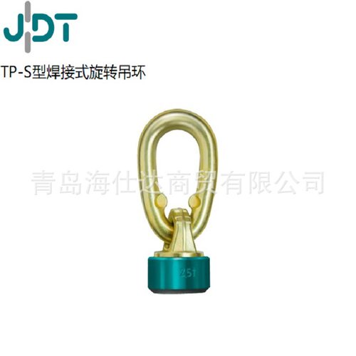 德国JDT起重吊索具 模具吊环 TP-S型系列2.5T-17T焊接式旋转吊环