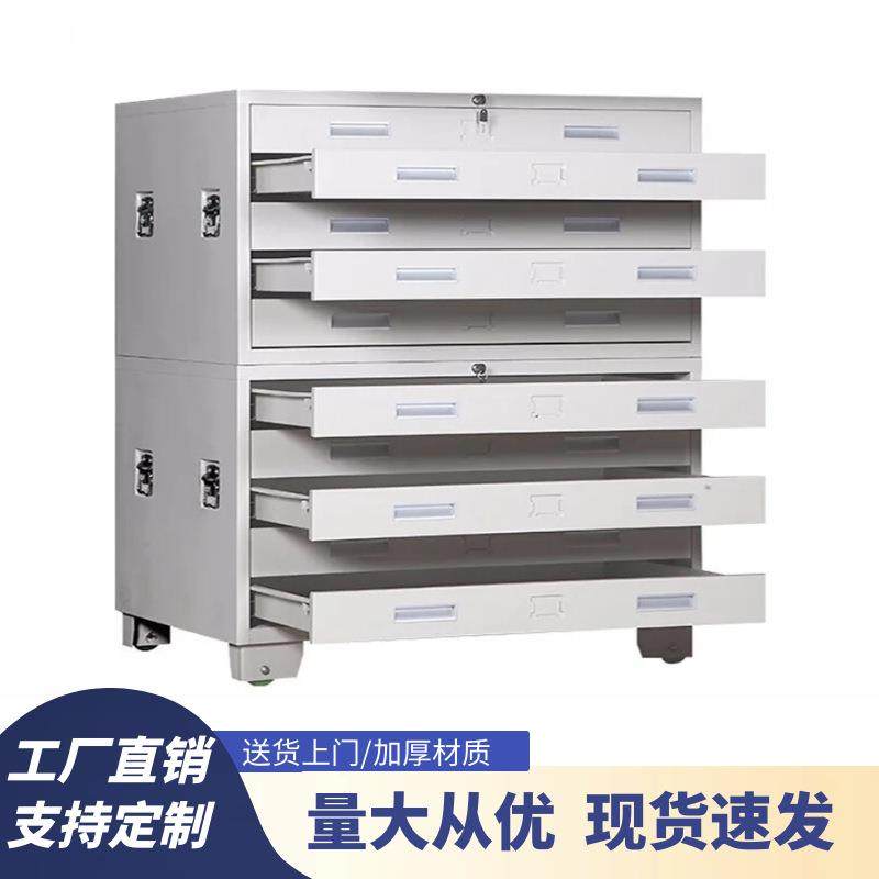 钢制底图柜多层抽屉资料柜柜底图柜工程资料钢制收纳存放图纸柜