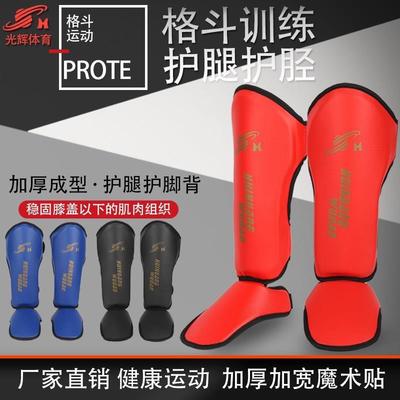 加厚搏击散打护具泰拳护胫护腿跆拳道格斗训练打沙袋儿童护腿板