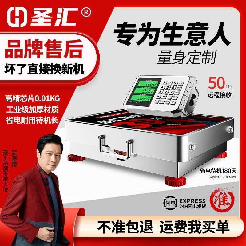 无线手提电子秤商用150kg台秤300KG分离式小型台称600公斤磅称秤