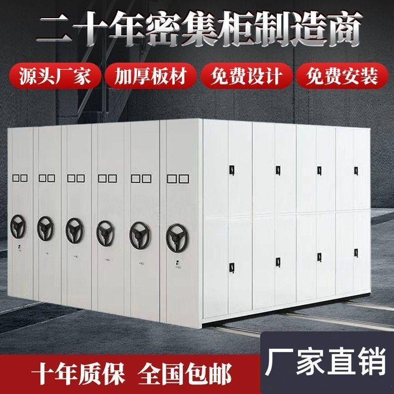 移动密集架档案室密集柜智能电动有轨道移动档案柜定作病历文件架