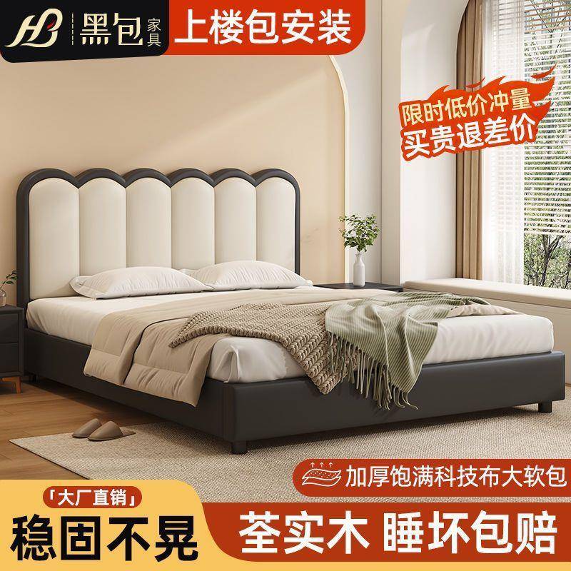 黑包实木床家用主卧2米大床波浪床1.8m双人床简约1.2米出租房床架