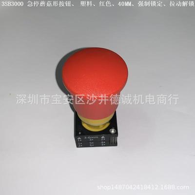 3SB3000急停蘑菇形按钮强制锁定、拉动解锁、塑料、红色