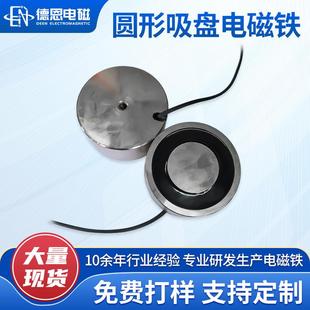 电磁铁吸盘小型5v智能柜锁电磁锁DC24V直流吸盘式中空电磁铁