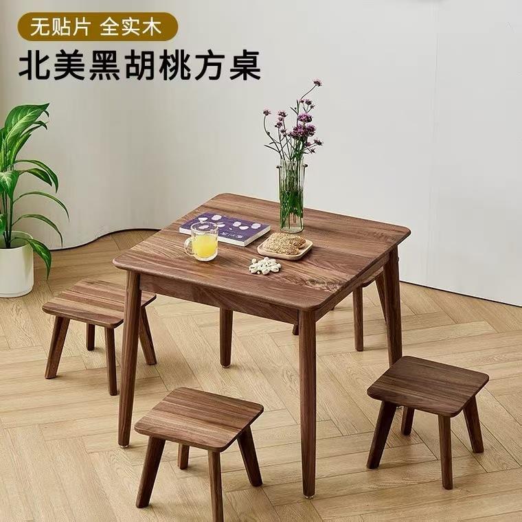 北美黑胡桃木小方桌新中式儿童餐桌木桌矮桌实木学习桌家具茶桌