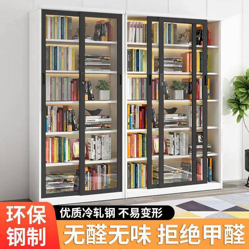 书柜家用钢制书柜带锁推拉门玻璃展示柜多层落地书柜铁艺收纳柜