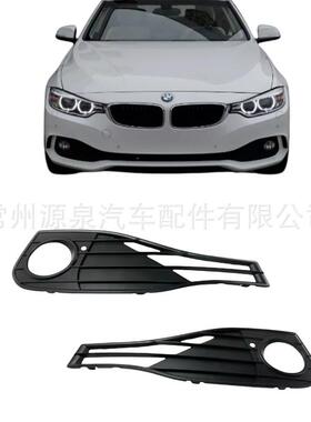 适用于2014-2020年宝马428i435i430i440i前保险杠雾灯框雾灯罩