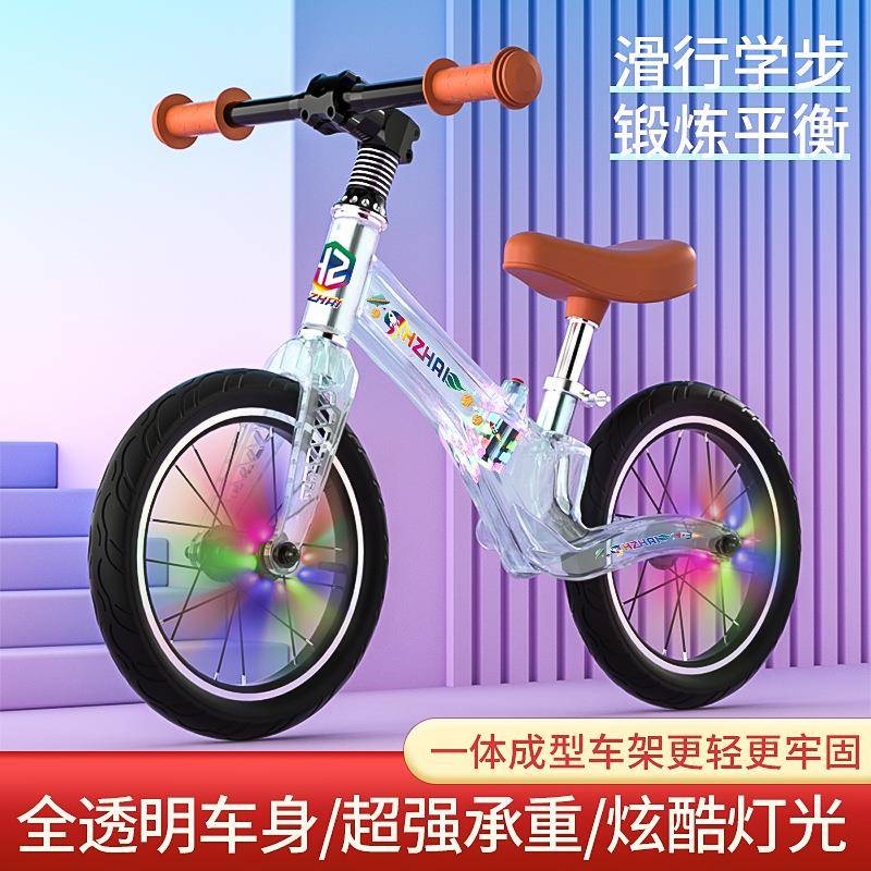 儿童平衡车1-3-6-12岁无脚踏闪光车两轮滑步车男孩学步车滑行车
