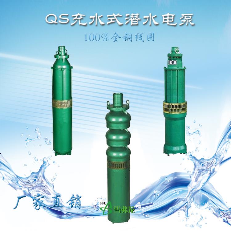 铸铁QS80-12-4KW井用喷灌井下提水农田排灌充水式/湿式潜水泵电泵