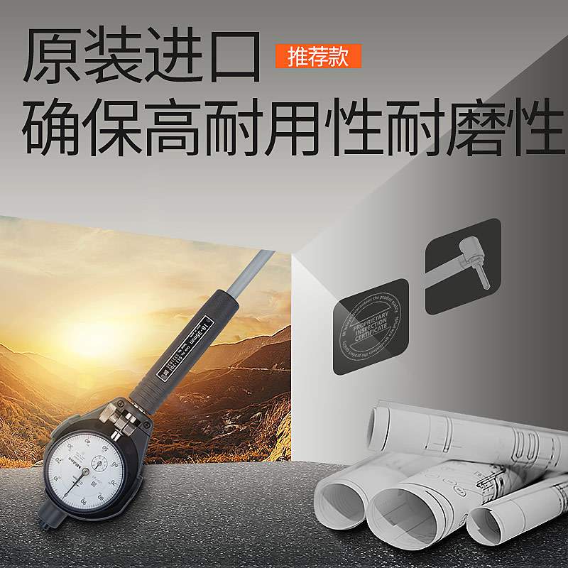 三丰内径百分表杆18-35量表511-711 712 713 701 721