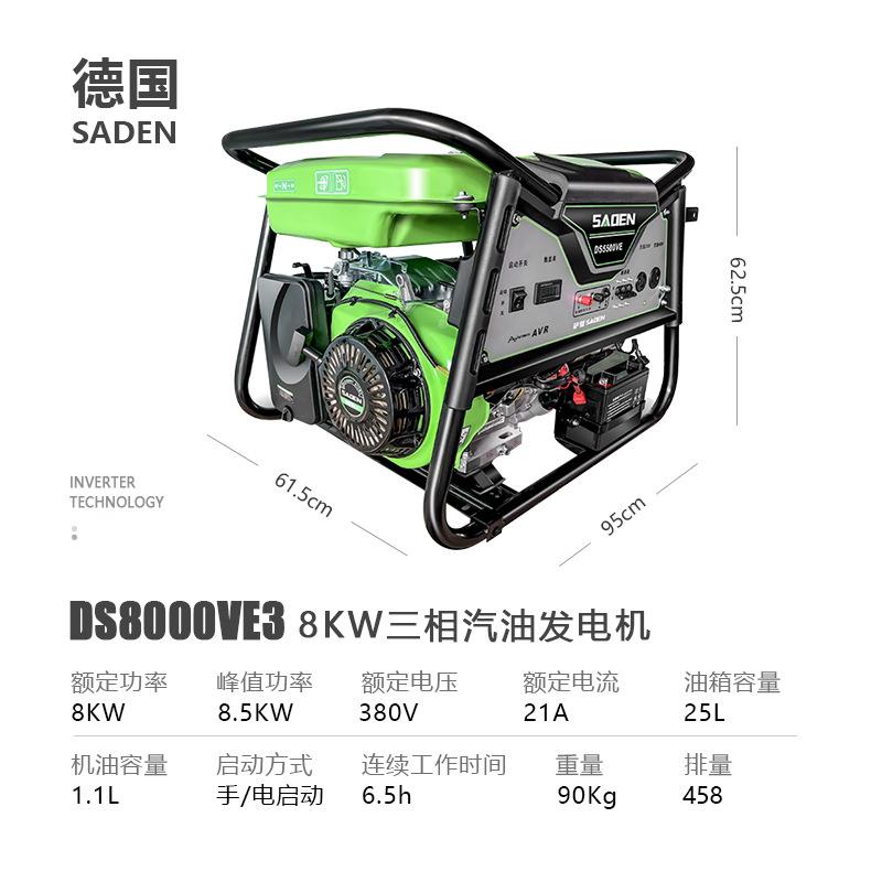 德国萨登8KW三相开架汽油发电机