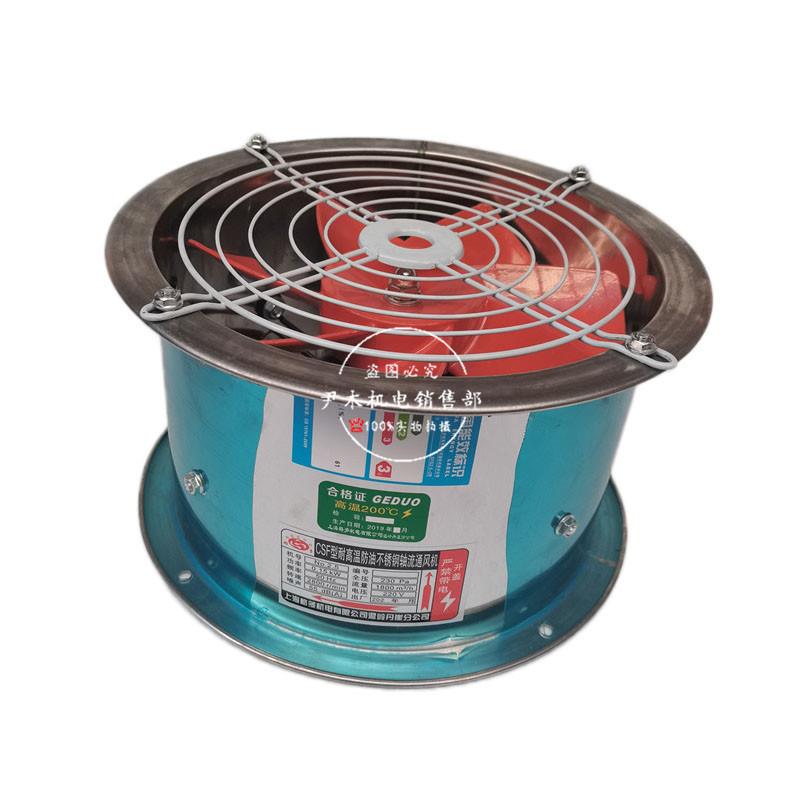 圆筒不锈钢风机CSF-250调速风机10寸轴流风机管道排烟通风机