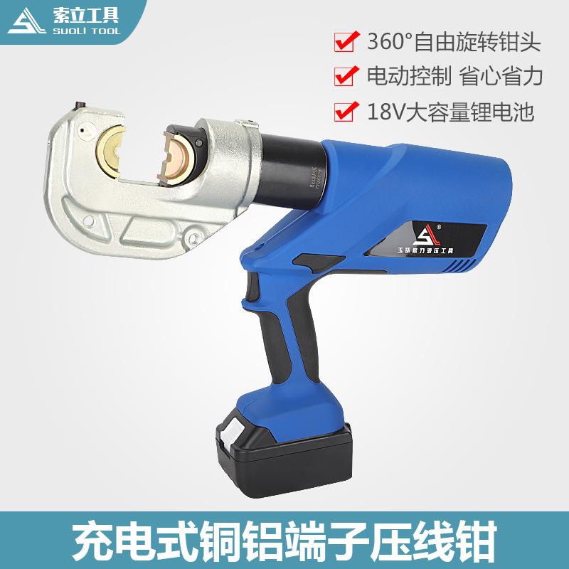 电动液压钳EC-400B行程42毫米充电便携式压线钳铜铝鼻子压接工具