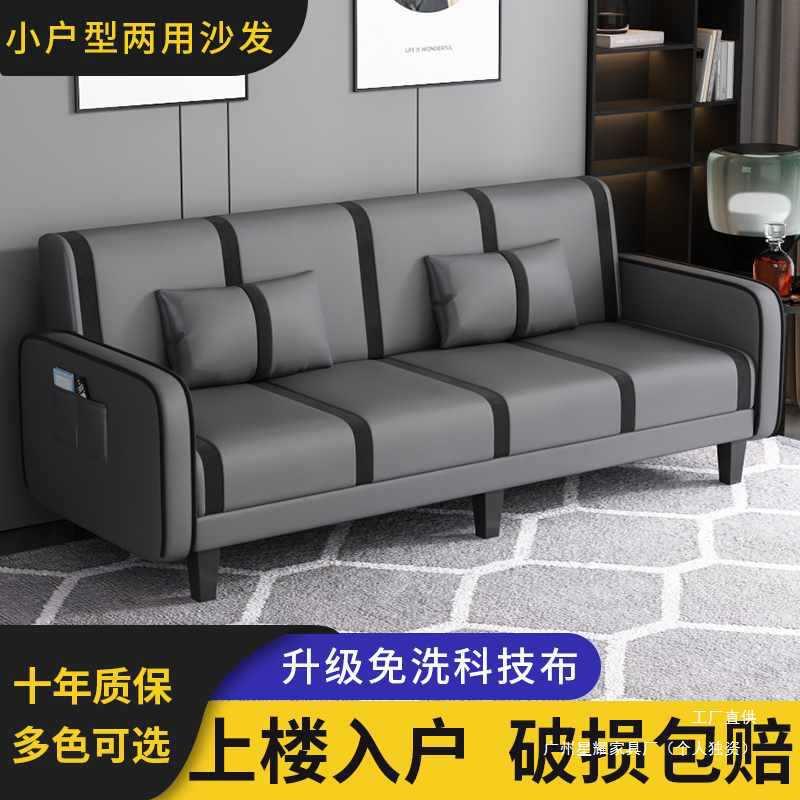 沙发小户型可折叠两用多功能客厅布艺现代简约科技布出租房沙发床